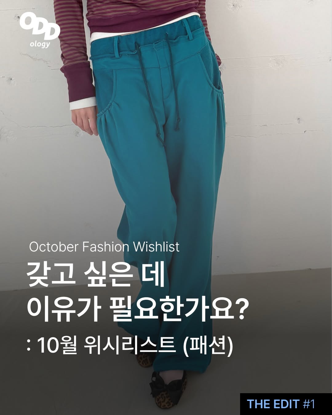 @oddology.mag이 올린 분크 태그 게시물