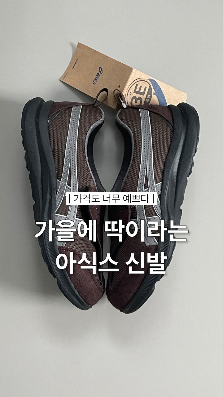 @100.g__이 올린 아식스 코리아 태그 게시물