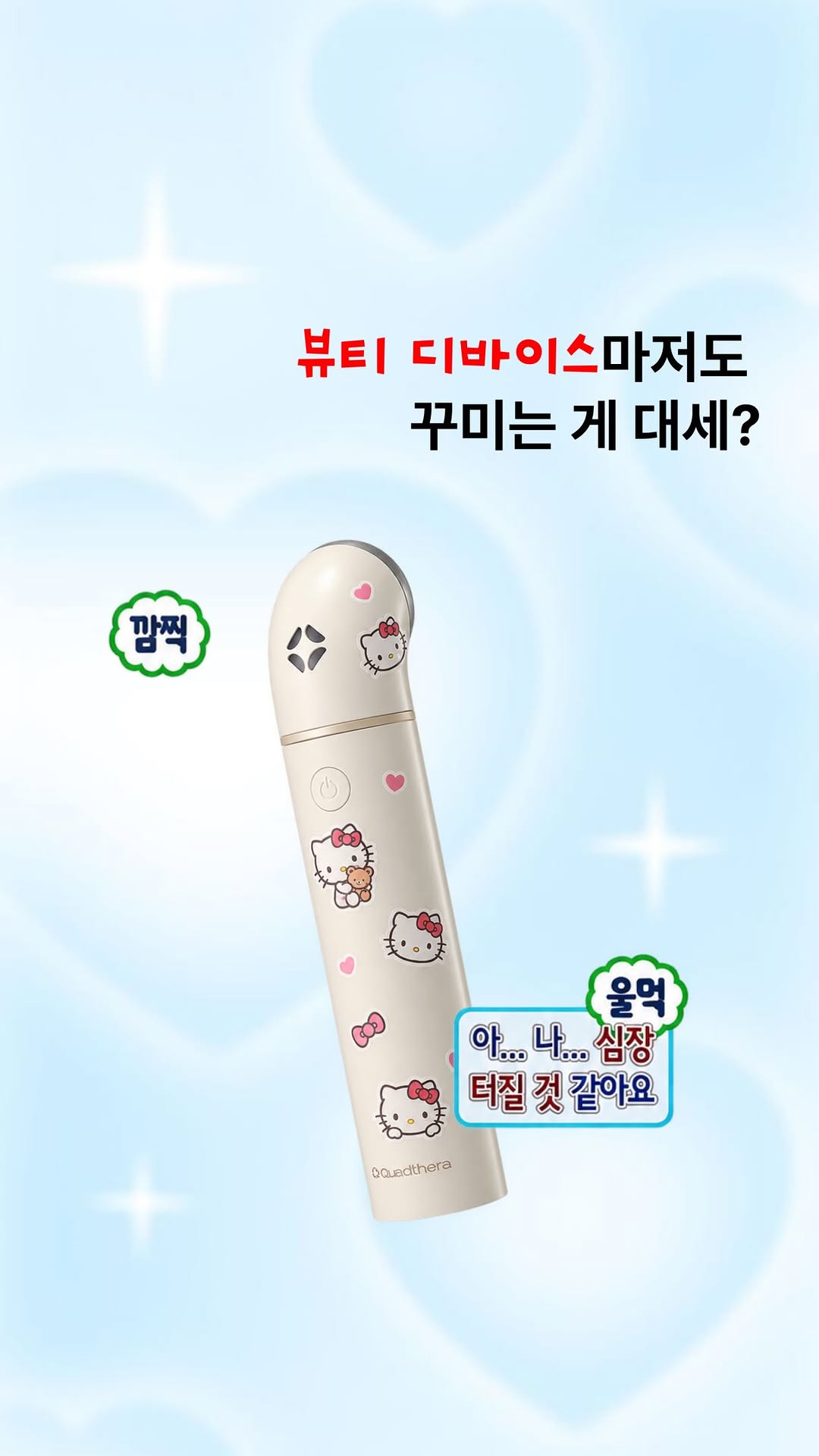 @oni_log_이 올린 쿼드쎄라 뷰티디바이스 스페셜홈케어 태그 게시물