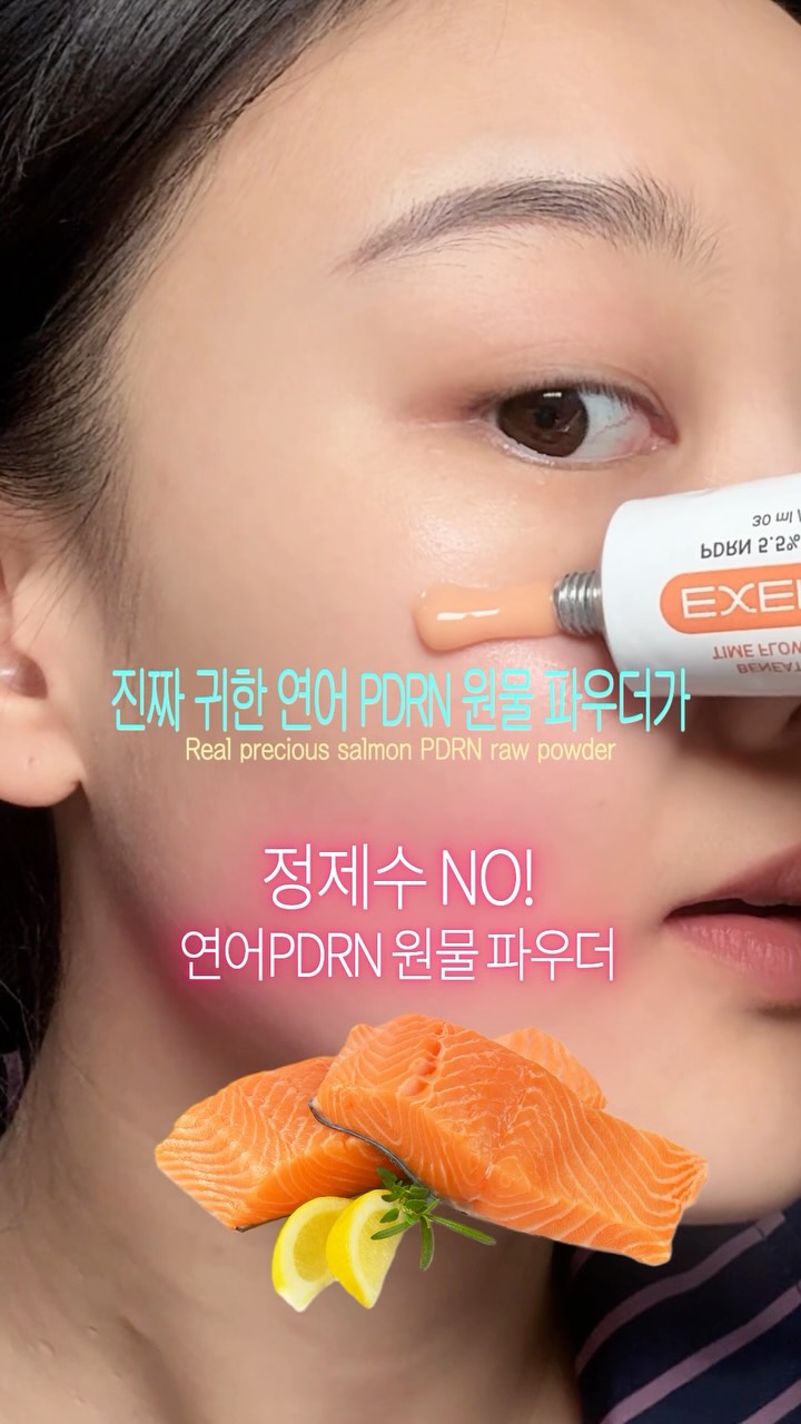 엑쎄라피 EXERAPY 광고 소재