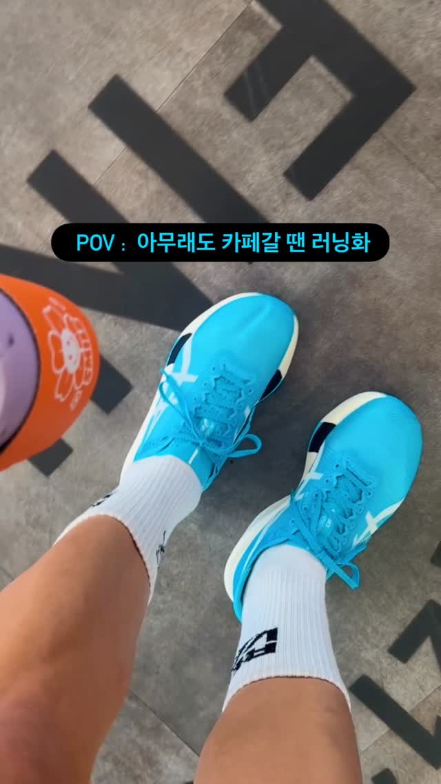 @hyemintheuniverse이 올린 아식스 코리아 태그 게시물