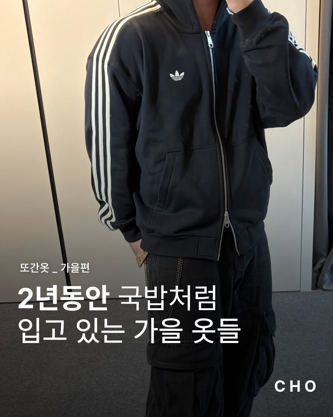 @closet_hang_out이 올린 adidas l Korea 태그 게시물