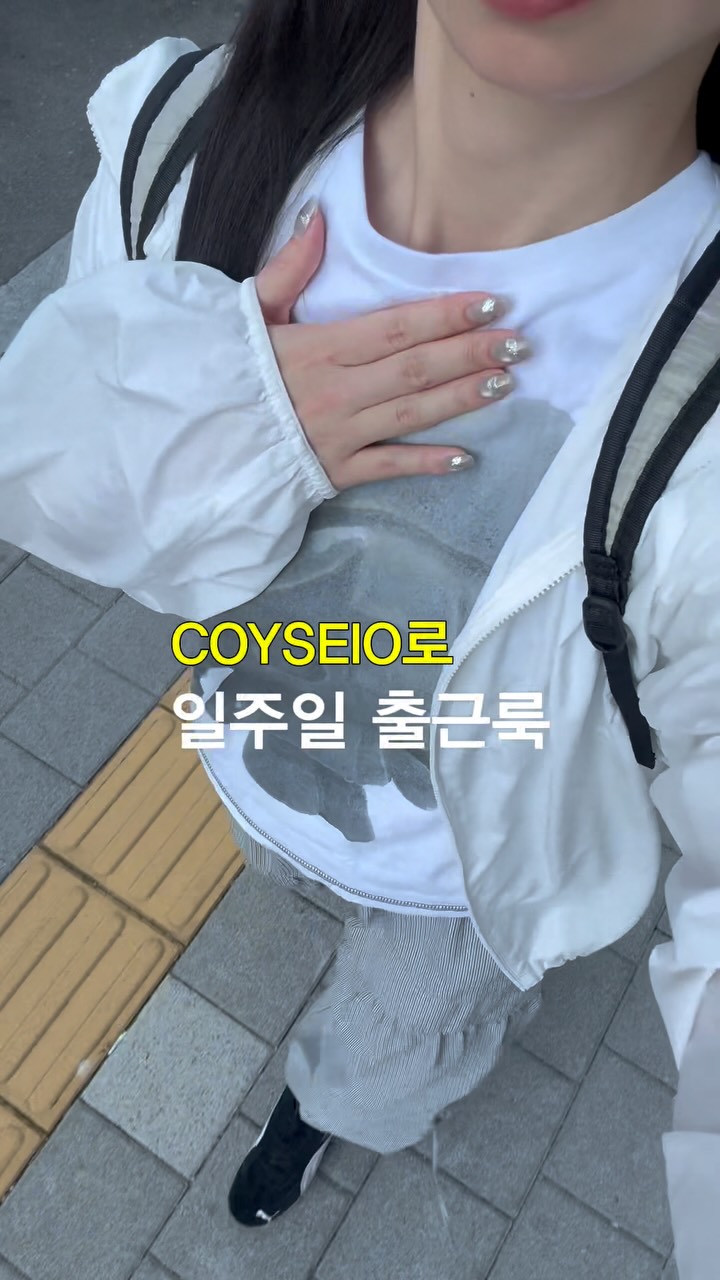 @soozin__이 올린 코이세이오 태그 게시물