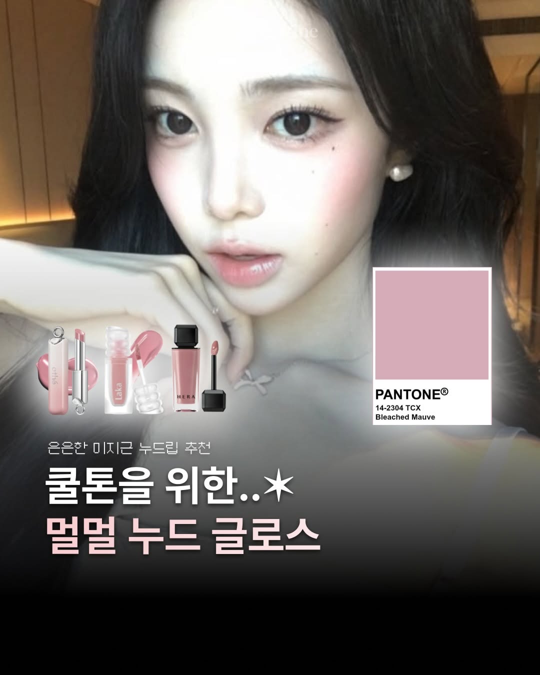 @11eleven.mag이 올린 헤라 태그 게시물