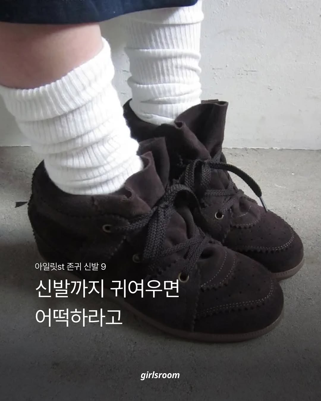 @girlsroom.mag이 올린 오찌 OTZ 태그 게시물