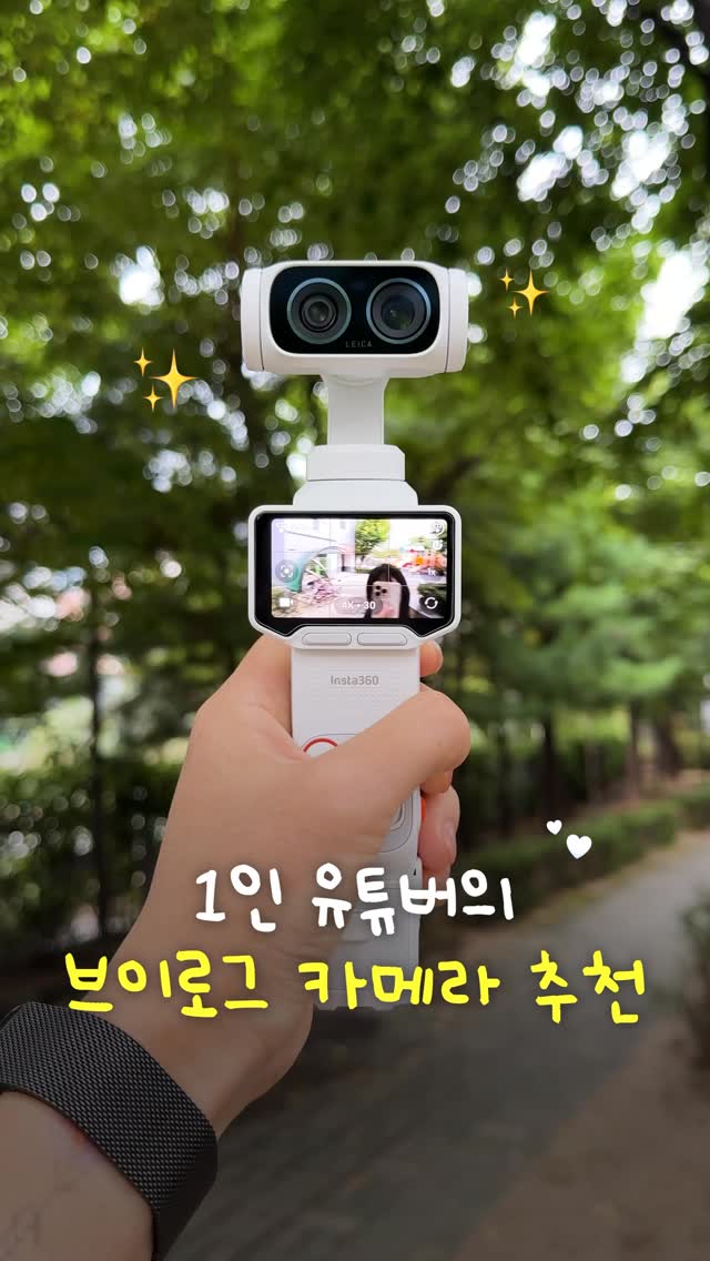 인스타360 광고 소재