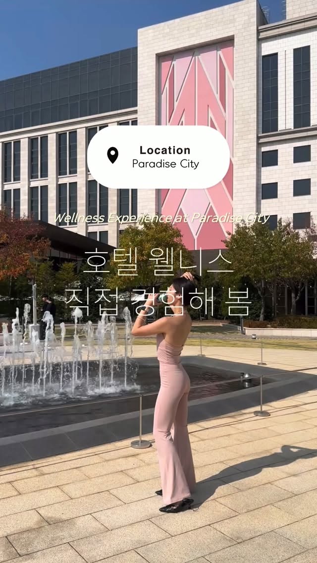 @seunghyun.t__이 올린 파라다이스시티 태그 게시물