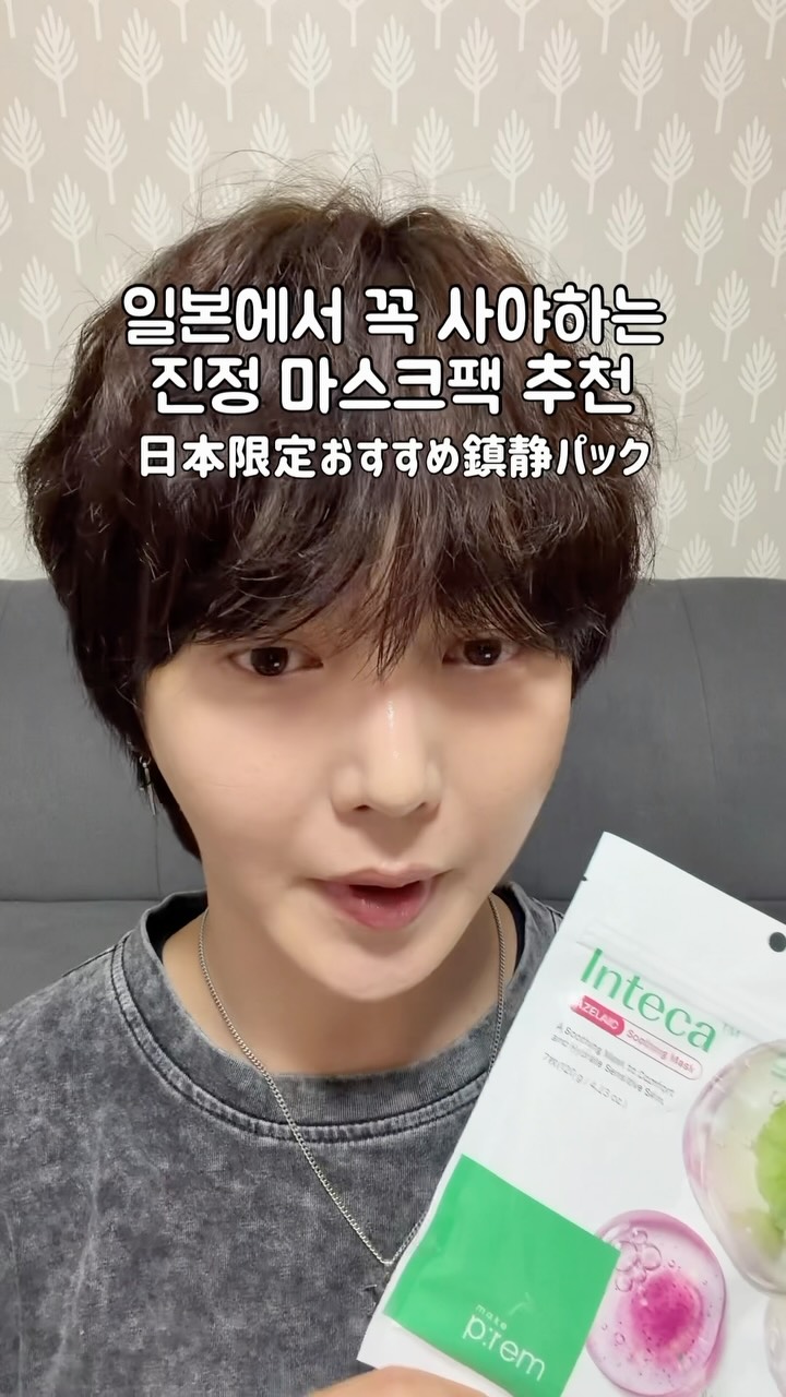 @brave97s이 올린 메이크프렘 태그 게시물