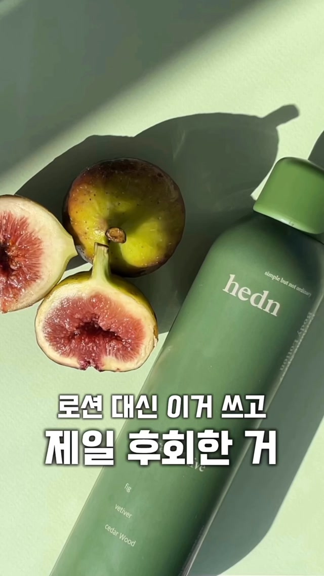 @u1mui__이 올린 hedn 히든 태그 게시물