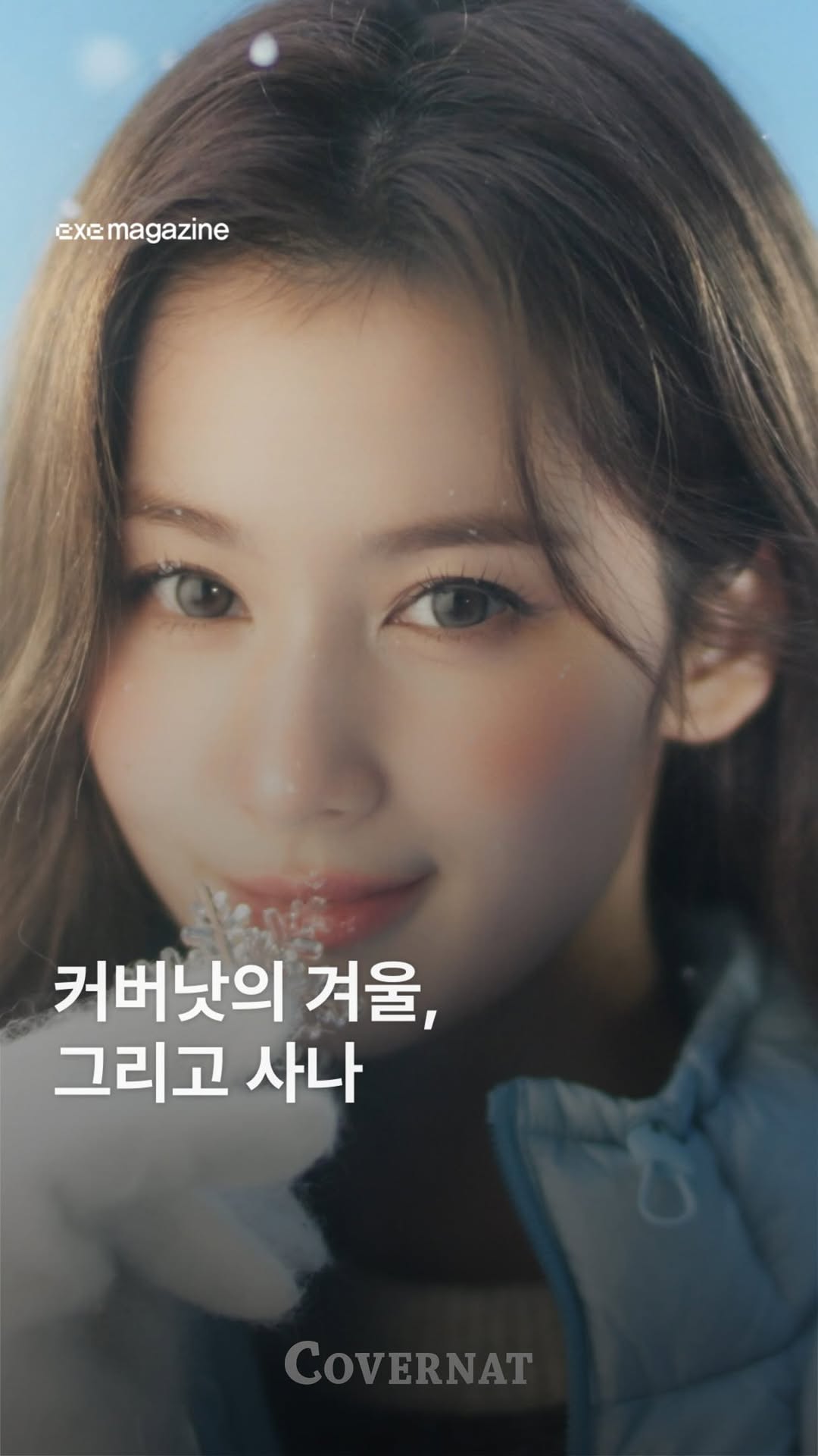 @exemag.z이 올린 커버낫 태그 게시물