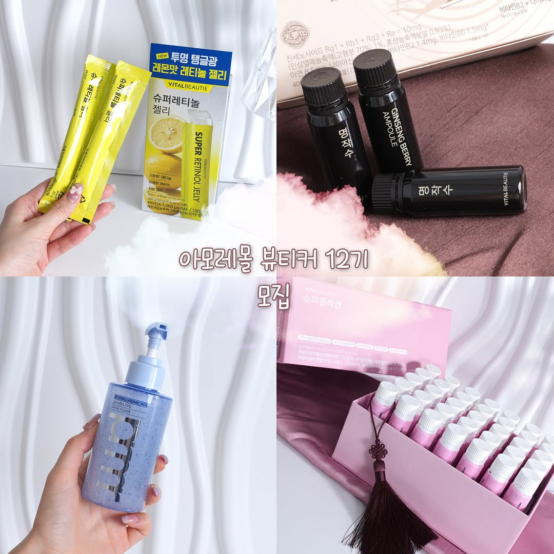 아모레몰 광고 소재
