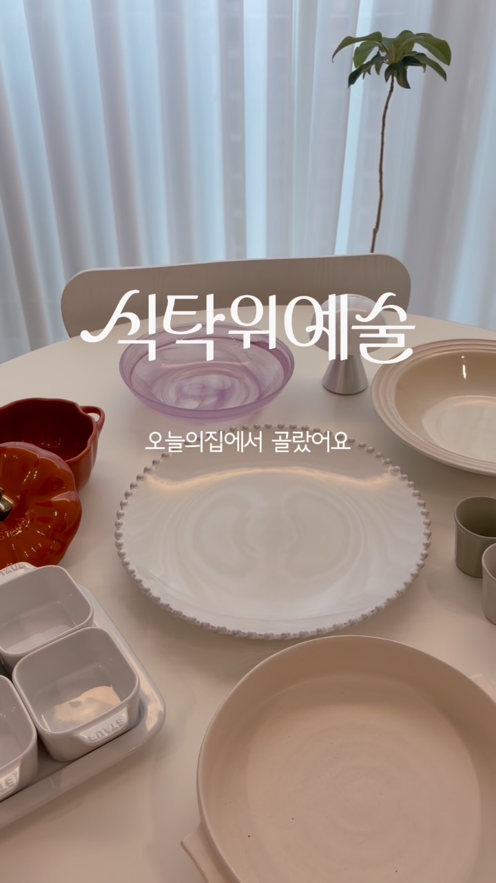 르크루제코리아 광고 소재