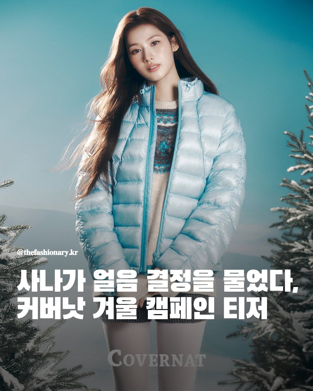 @thefashionary.kr이 올린 커버낫 태그 게시물