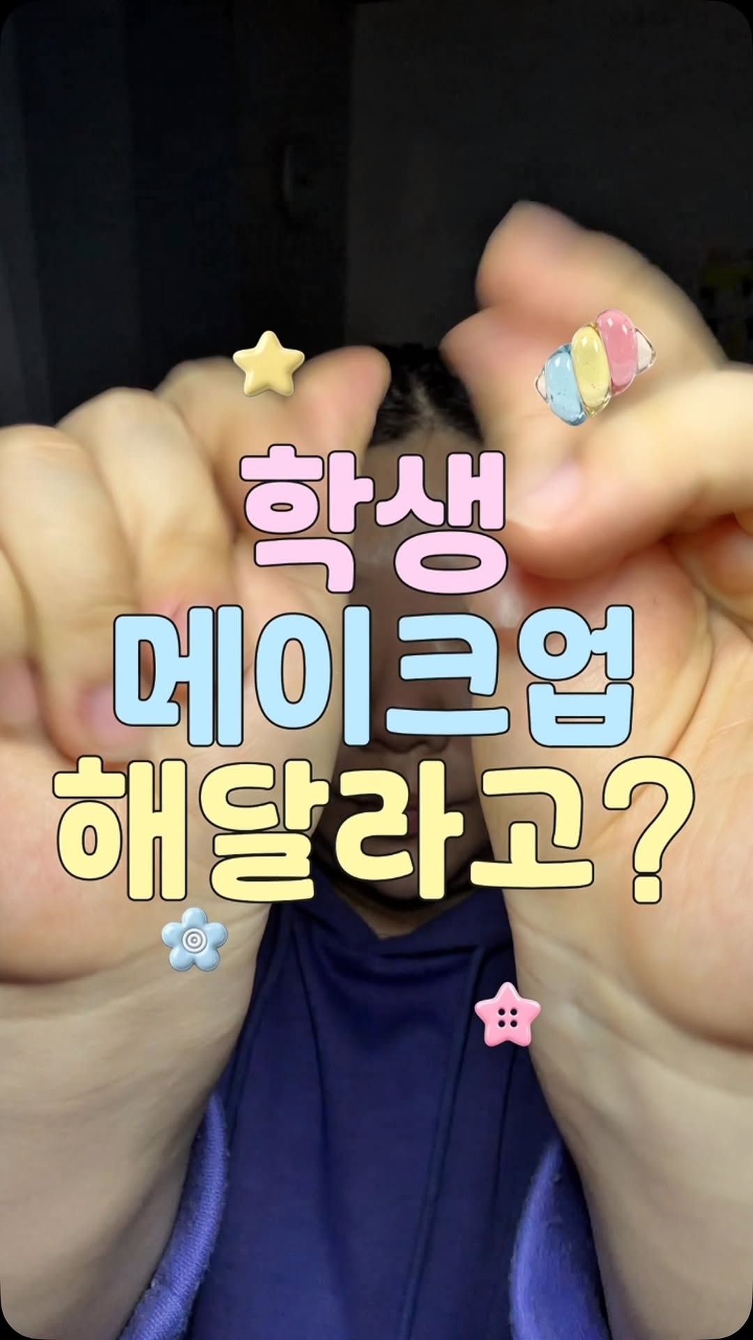 @1ho2hobffs이 올린 메이크프렘 태그 게시물