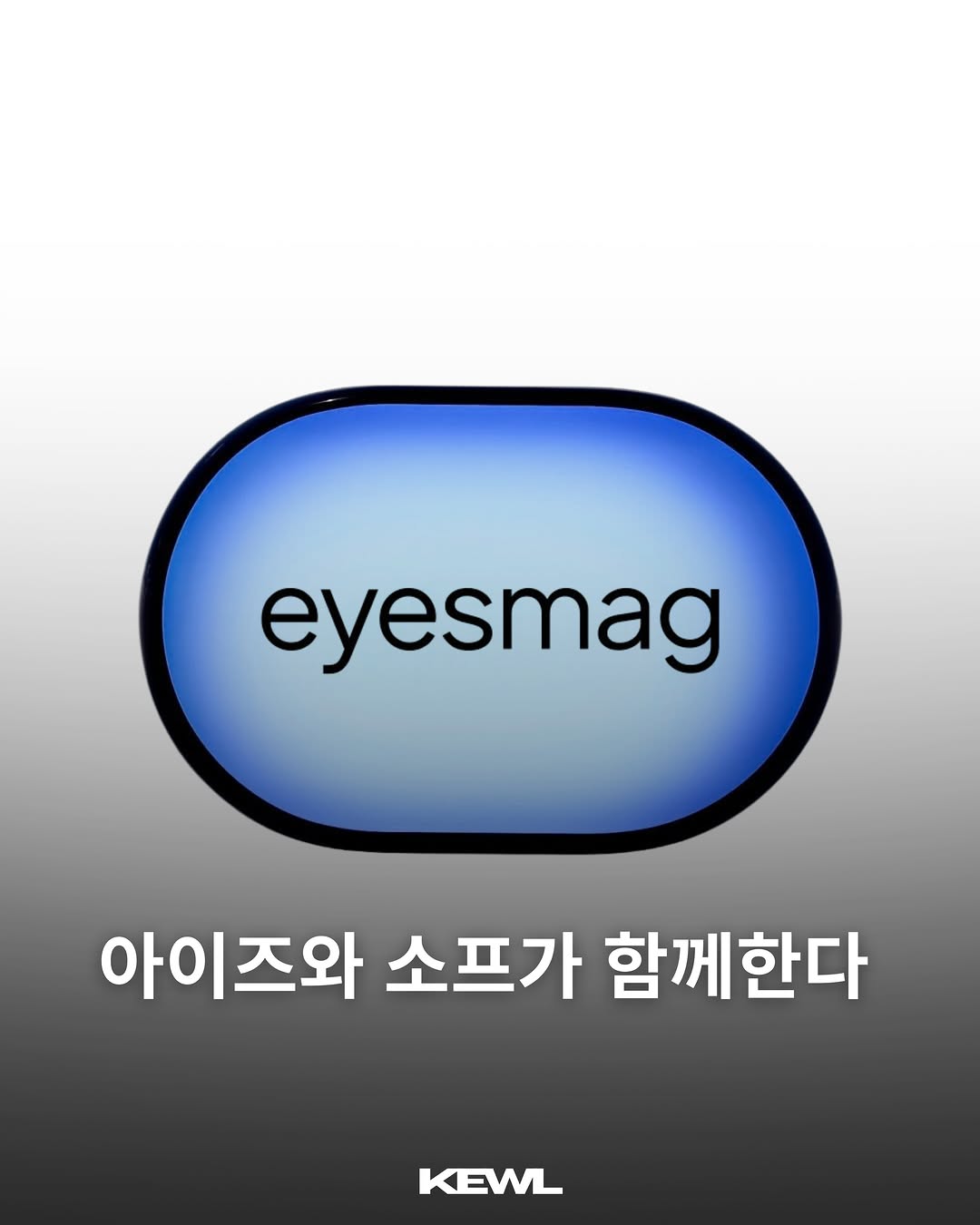 @kewlpaper이 올린 아이즈매거진 태그 게시물