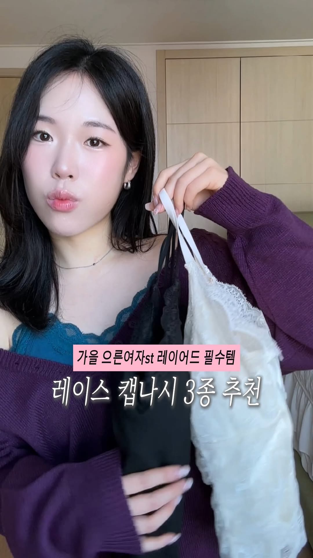 @lovely._.aj이 올린 에이블리 크리에이터 태그 게시물