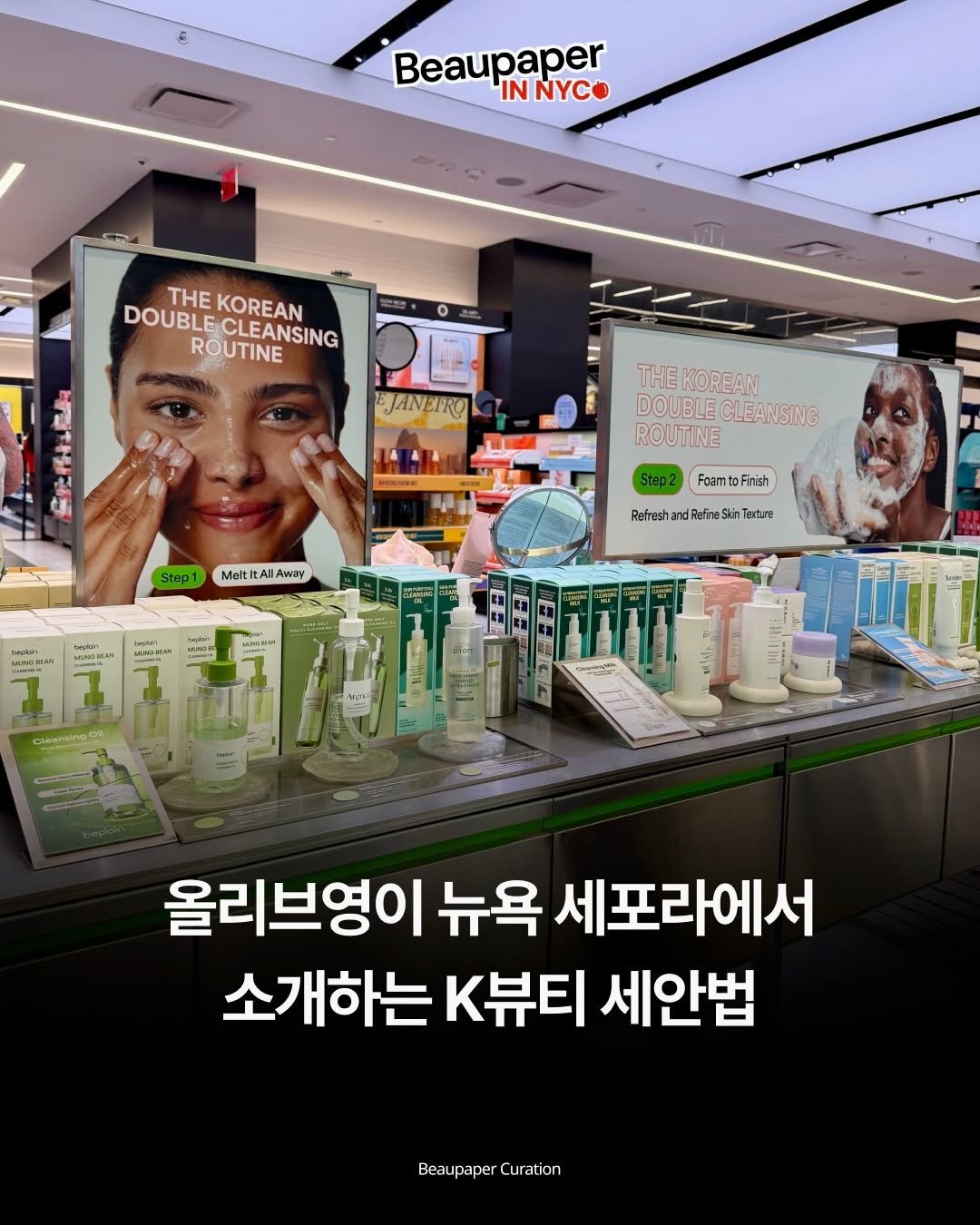 @beaupapermag이 올린 메이크프렘 태그 게시물