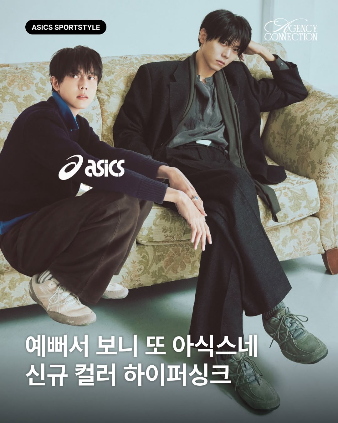 @agcn.kr이 올린 아식스 스포츠스타일 태그 게시물