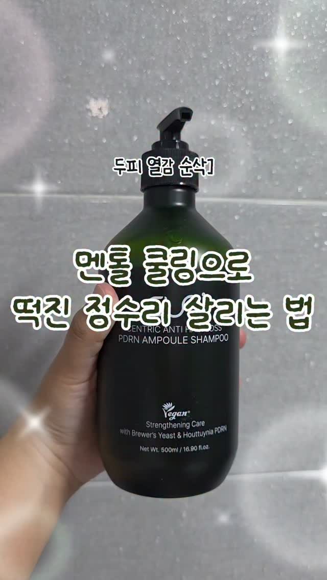 @cosme_autumnmood이 올린 에이블리 크리에이터 태그 게시물
