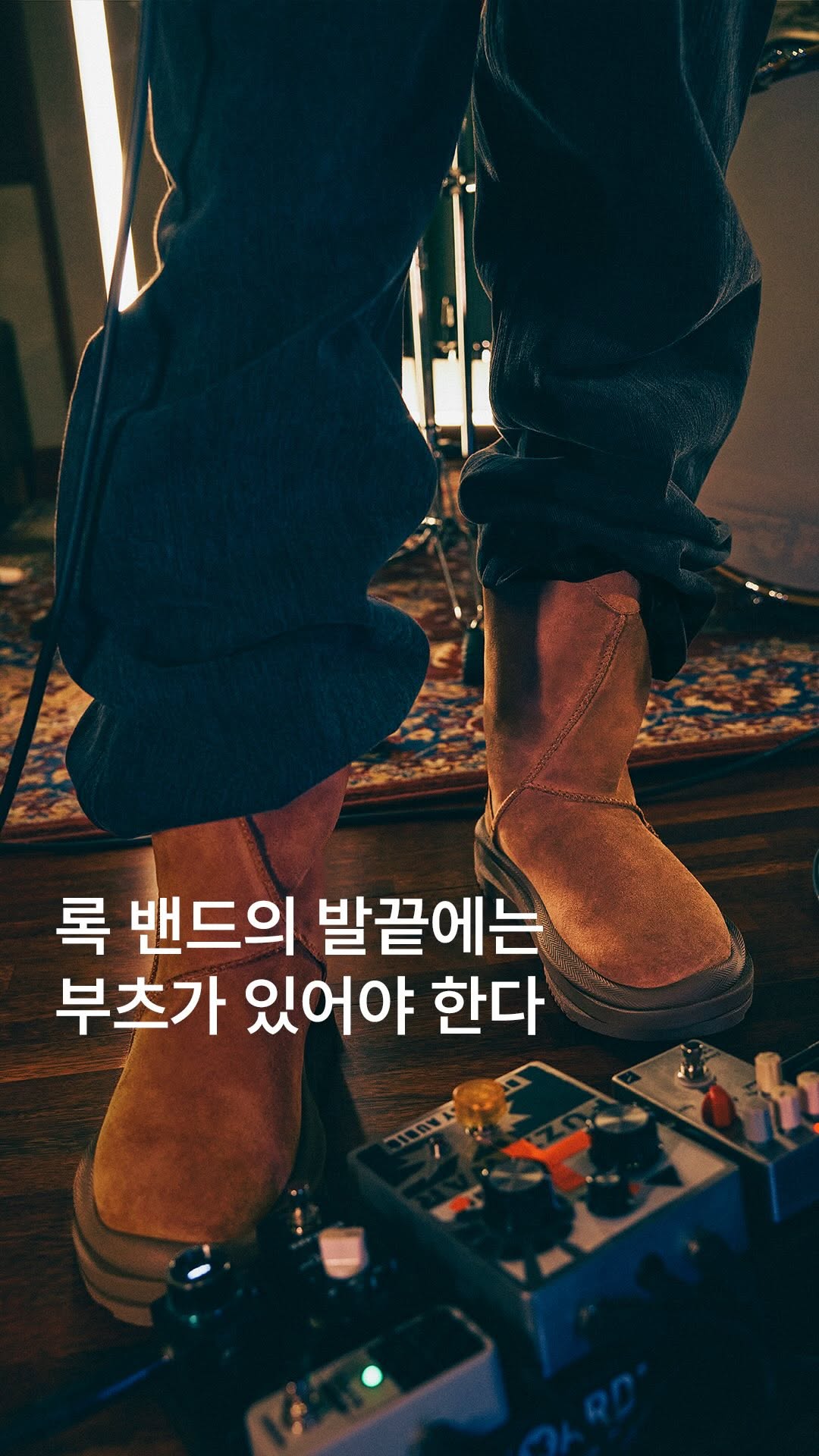 UGG 광고 소재