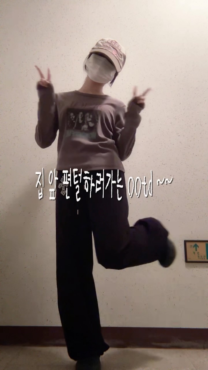 @uiiomei이 올린 에이블리 크리에이터 태그 게시물