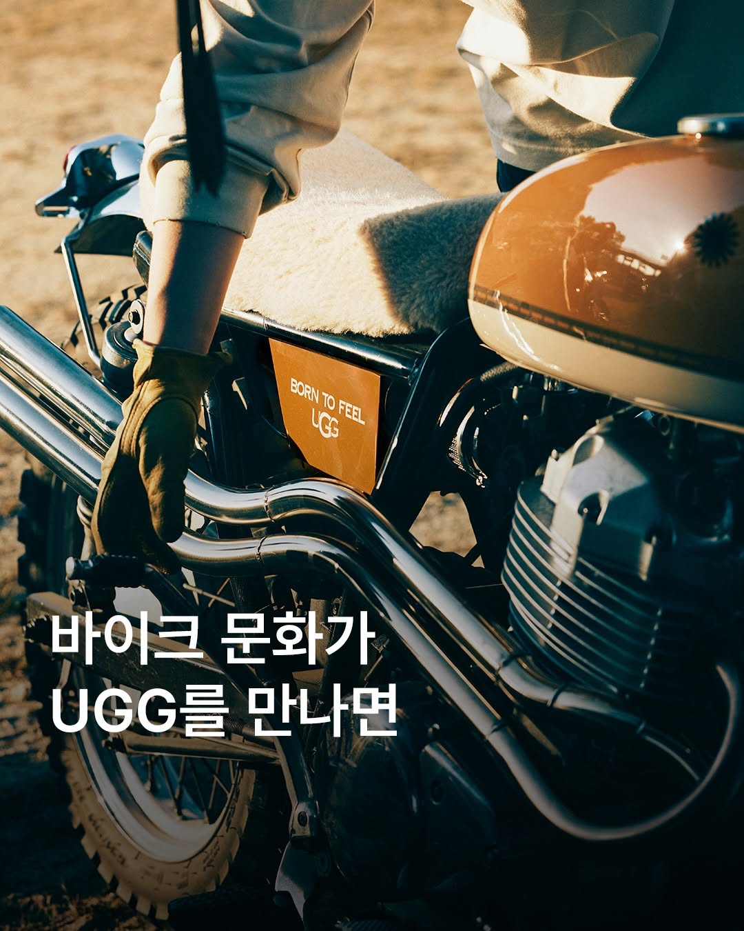 UGG 광고 소재