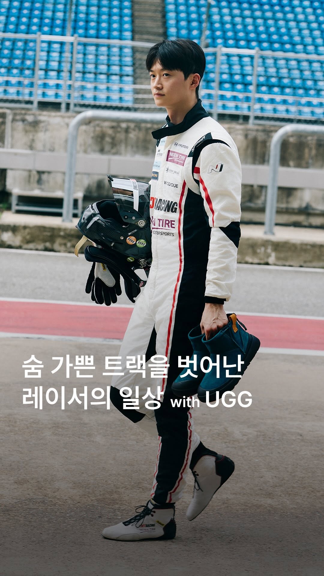 UGG 광고 소재