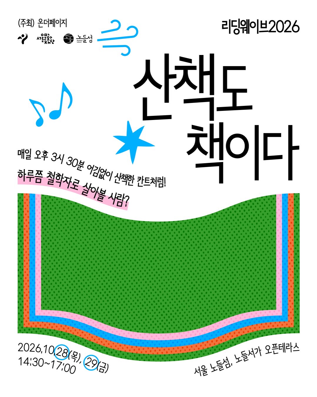 @onthepage_official이 올린 아이즈매거진 태그 게시물