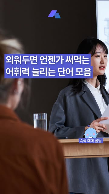 슥삭 인스타그램 대표 콘텐츠 1