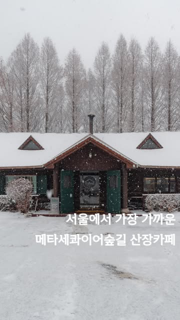 사냥 인스타그램 대표 콘텐츠 4