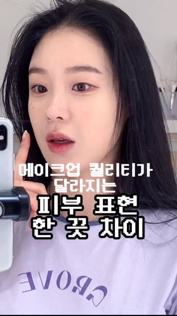 메이크업아티스트 이별미 인스타그램 대표 콘텐츠 3