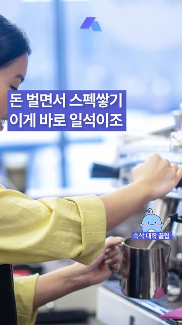 슥삭 인스타그램 대표 콘텐츠 2