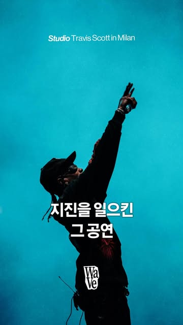 웨이브매거진 인스타그램 대표 콘텐츠 5