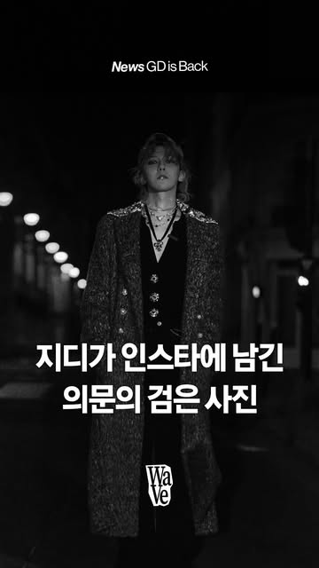 웨이브매거진 인스타그램 대표 콘텐츠 4
