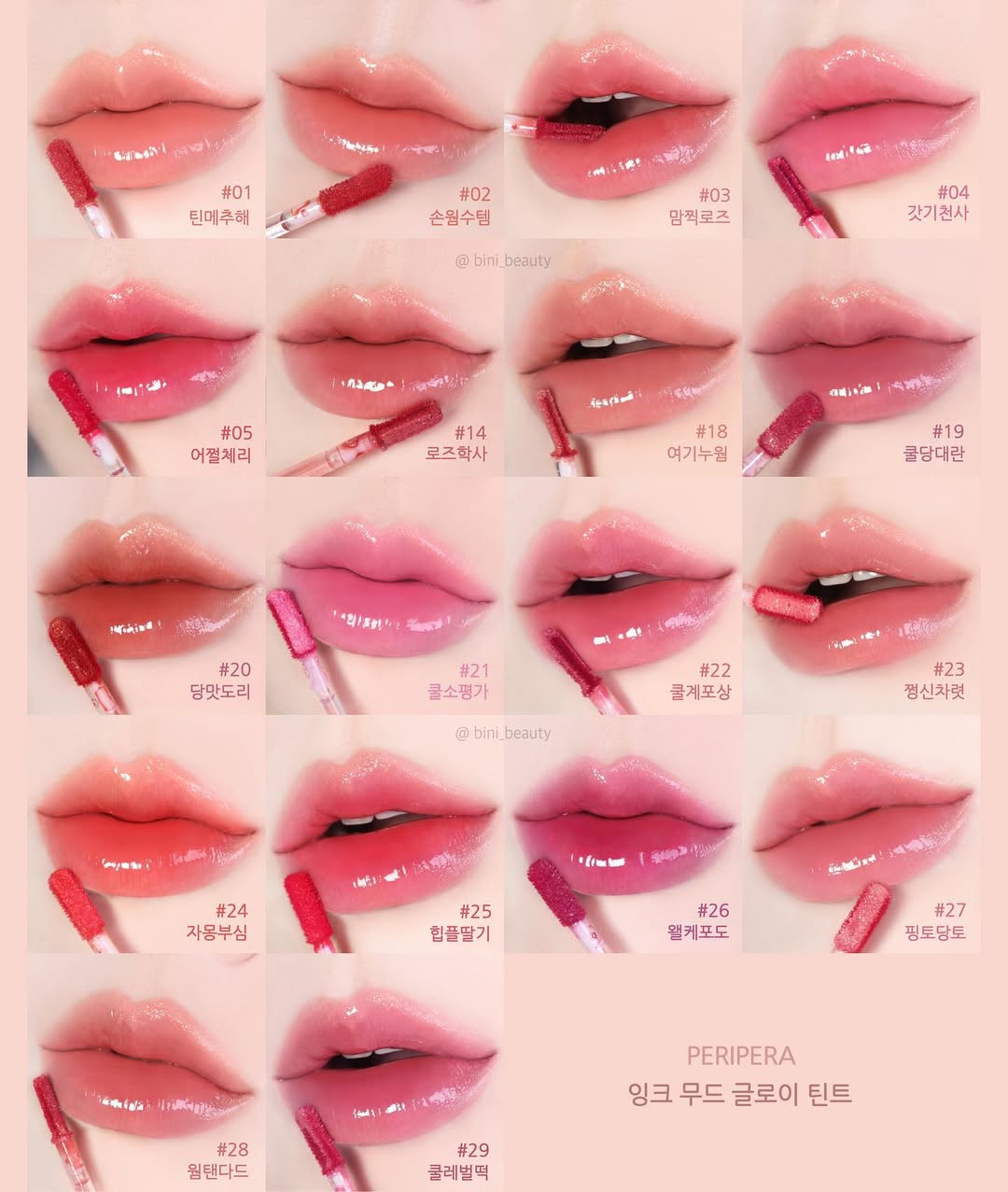 비니 인스타그램 대표 콘텐츠 3