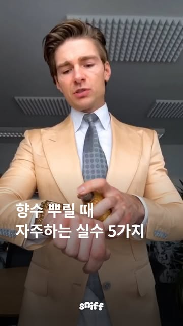 스니프 인스타그램 대표 콘텐츠 4