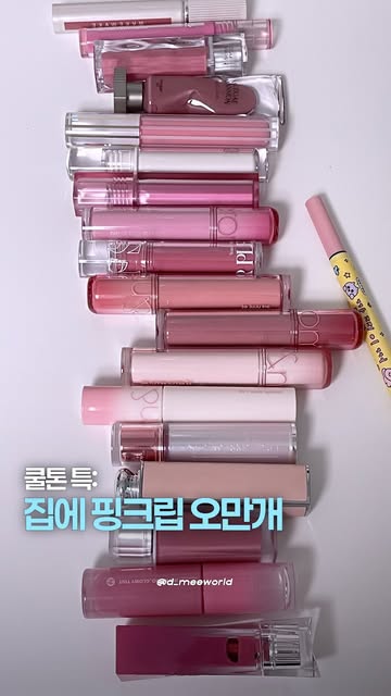 여름 쿨톤 🤍 뎌미 🤍 인스타그램 대표 콘텐츠 2