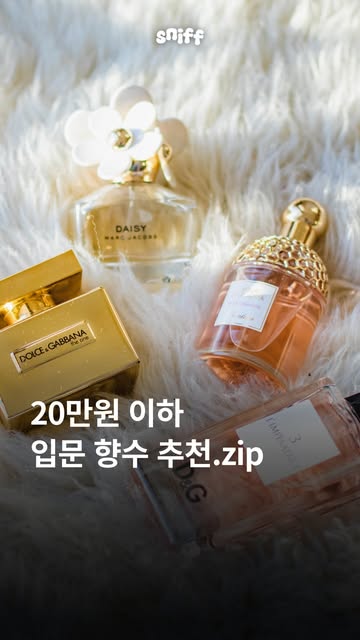 스니프 인스타그램 대표 콘텐츠 3