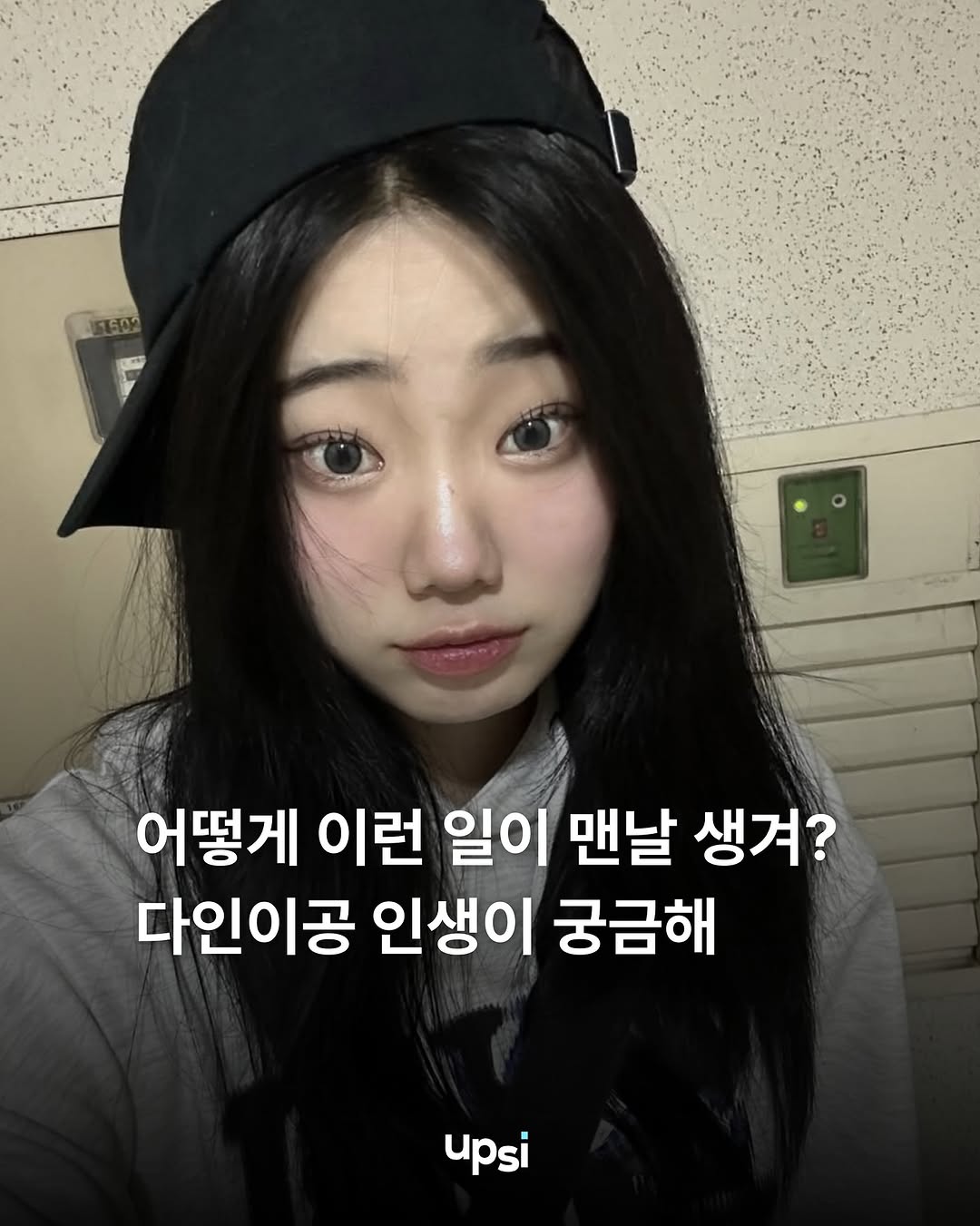 웁씨 인스타그램 대표 콘텐츠 5