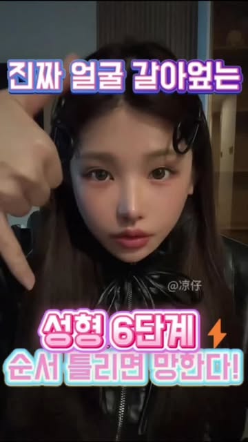 뷰티코리아 인스타그램 대표 콘텐츠 4