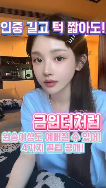 뷰티코리아 인스타그램 대표 콘텐츠 2