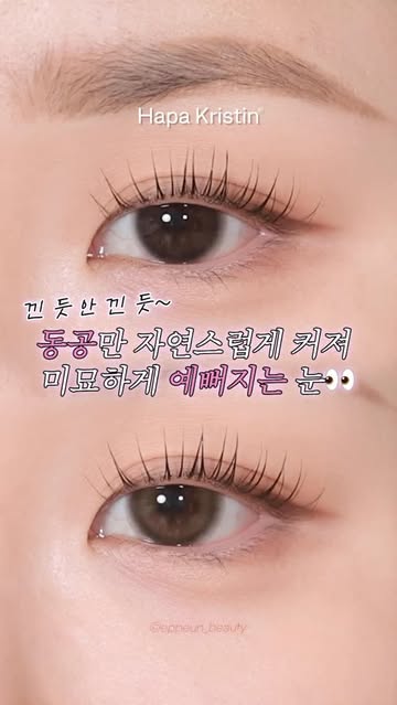입븐 𝘌𝘗𝘗𝘌𝘜𝘕✨ 인스타그램 대표 콘텐츠 2