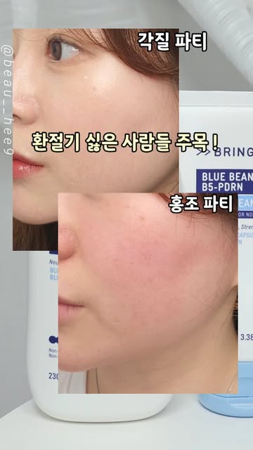 뷰희👑 인스타그램 대표 콘텐츠 6