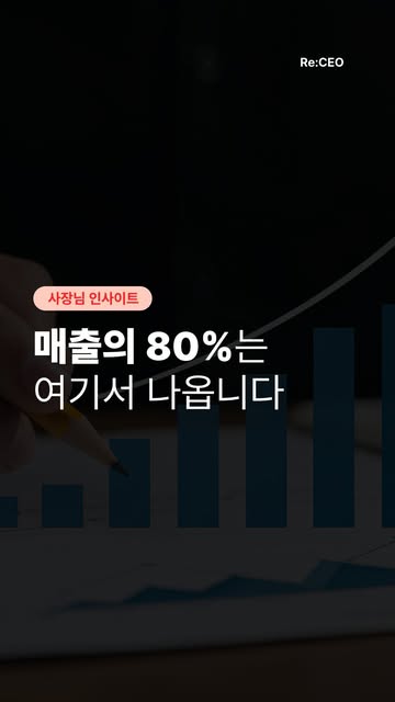 Re:CEO(리:씨이오) 인스타그램 대표 콘텐츠 5
