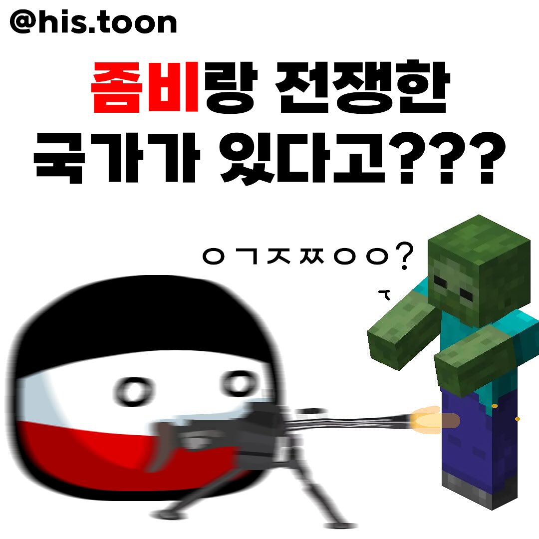 시나레 | 세계사 전문 페이지 인스타그램 대표 콘텐츠 3