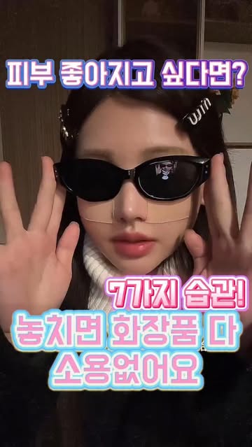 뷰티코리아 인스타그램 대표 콘텐츠 3