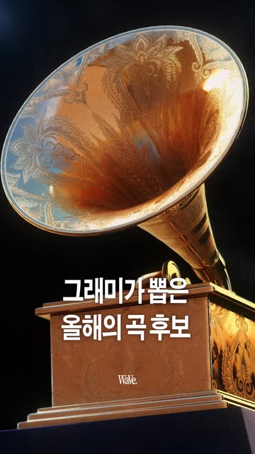 웨이브매거진 인스타그램 대표 콘텐츠 6