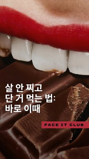 페잇클 인스타그램 대표 콘텐츠 5