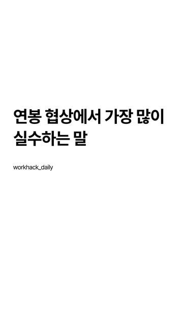 워크핵데일리 인스타그램 대표 콘텐츠 3