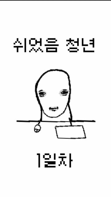취준정병 인스타그램 대표 콘텐츠 1